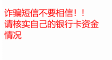 警惕EBpay钱包新型诈骗！！！