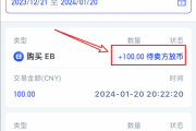 EBpay如何进行交易申诉？