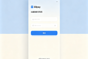 EBpay钱包使用教程