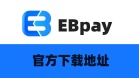 EBpay卖出EB规避黑钱、防止冻卡完整风控指南