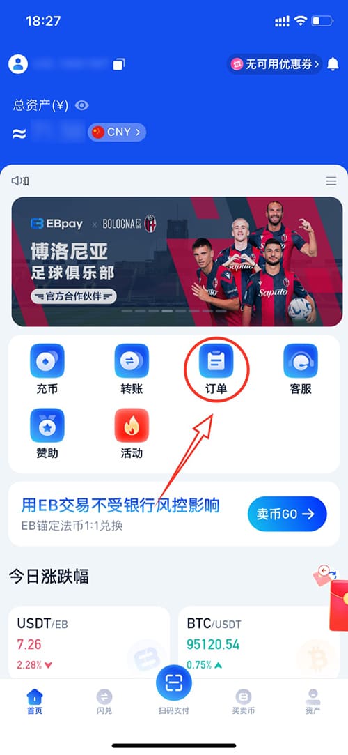 如何进行交易申诉?