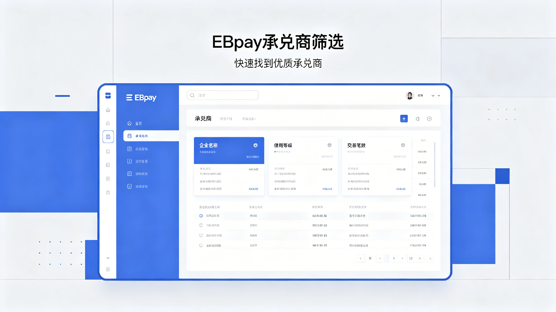 EBpay怎么找承兑商家|认准正规渠道,规避风险,安心变现