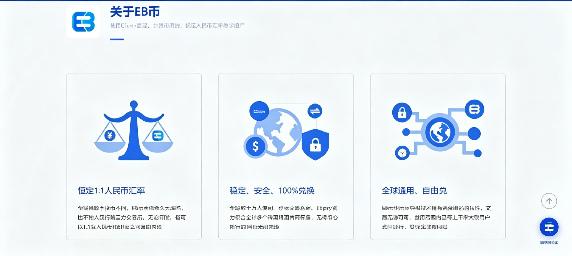 关于EBpay钱包的安全问题以及使用方式