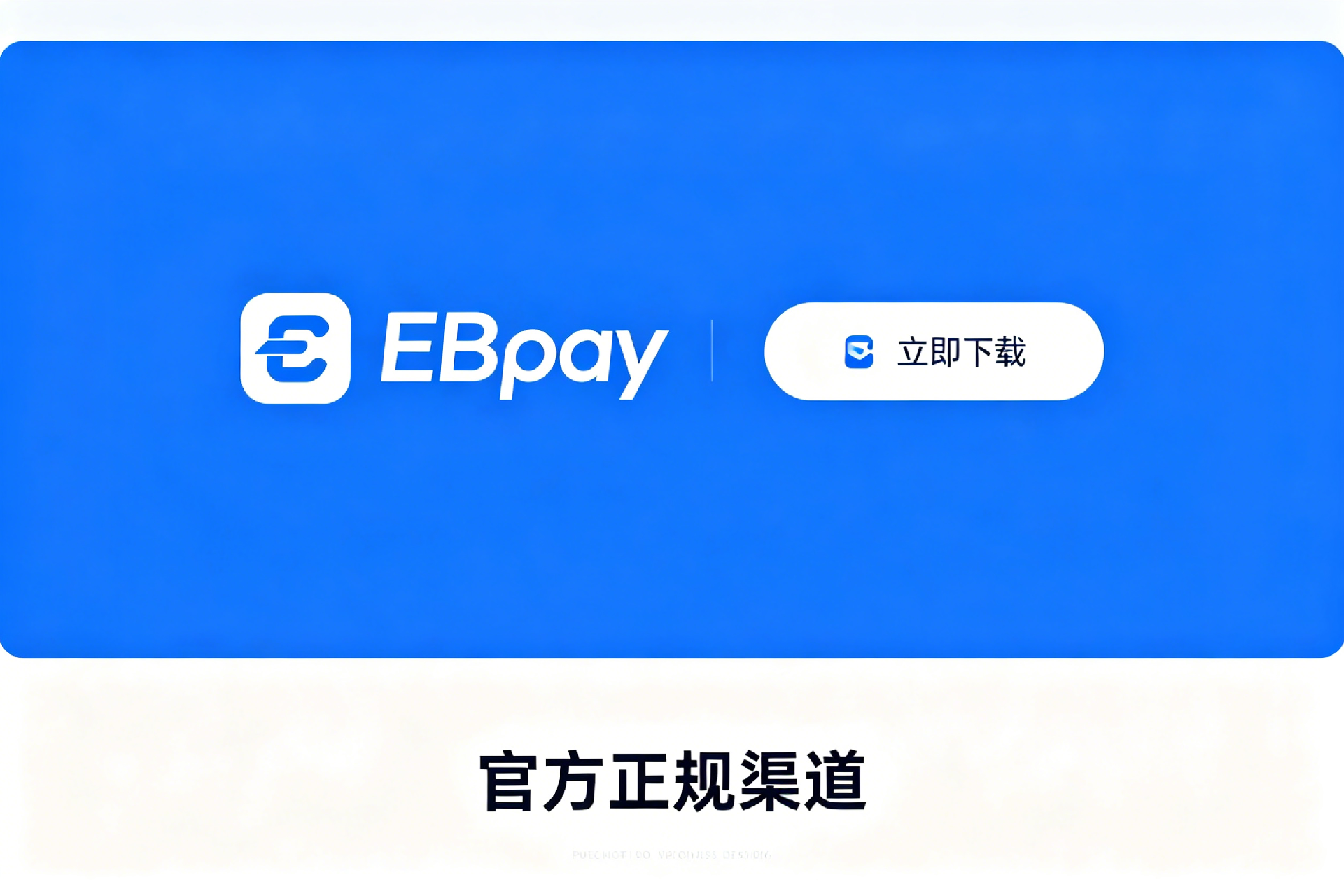 EBpay如何进行交易申诉?