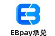 EBpay支付钱包-安卓最新版下载-苹果最新版下载-EBpay数字货币下载入口